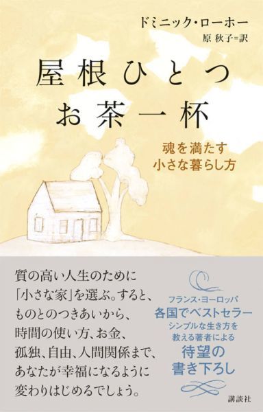 シンプルライフの本と断捨離 Kikiブログ シンプルライフの本と断捨離 Kikiブログ
