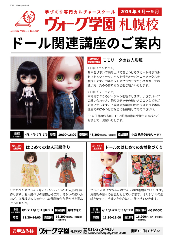 レトロ柄　オーバーニーソックス  リカちゃん　ブライス レトロ柄 オーバーニーソックス リカちゃん ブライス