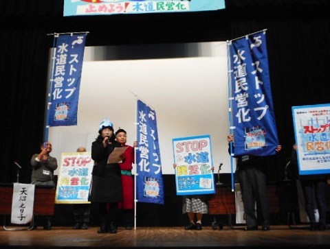 「1・13 命の水を守る全国のつどい・浜松」に行ってきました_f0197754_00063186.jpg