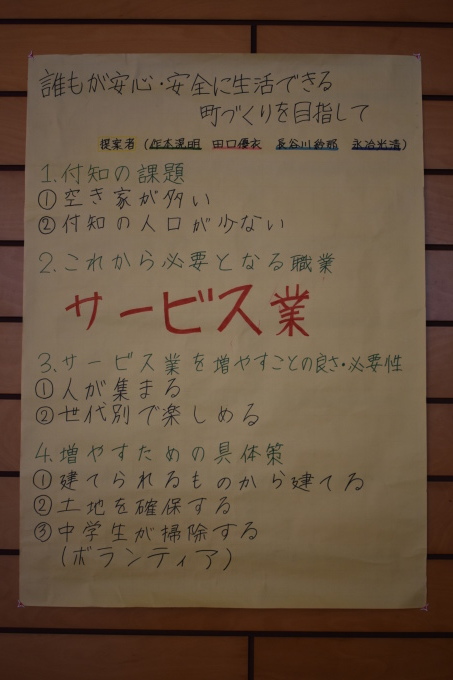 中学生との意見交換会を行いました_c0238069_11351220.jpg