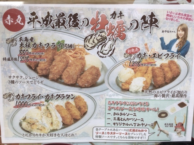 とにかくカキが好きな人は赤丸食堂へ 弁天町 Belle Takes A Trip すべれない次の一食 とにかくカキが好きな人は赤丸食堂へ 弁天町 Belle Takes A Trip すべれない次の一食