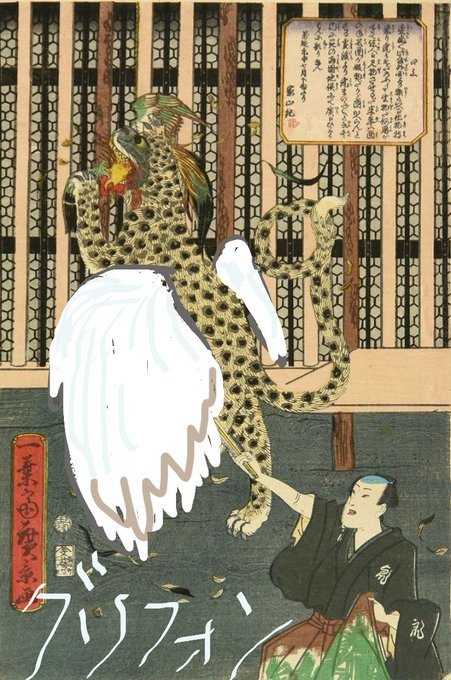 妖怪ちょこちょこ浮世絵いろいろ国芳絵金広景北斎本所割下水吉原三囲神社鳥居見えるか?明治おもしろつづき2019/1/21-29twitterまとめ_b0116271_12061565.jpg