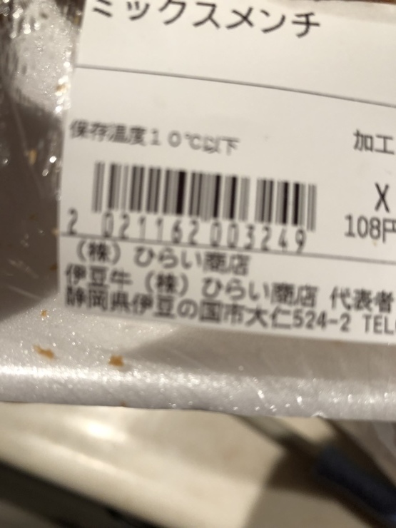 2019年1月29日   ツアー_b0098584_18523775.jpeg