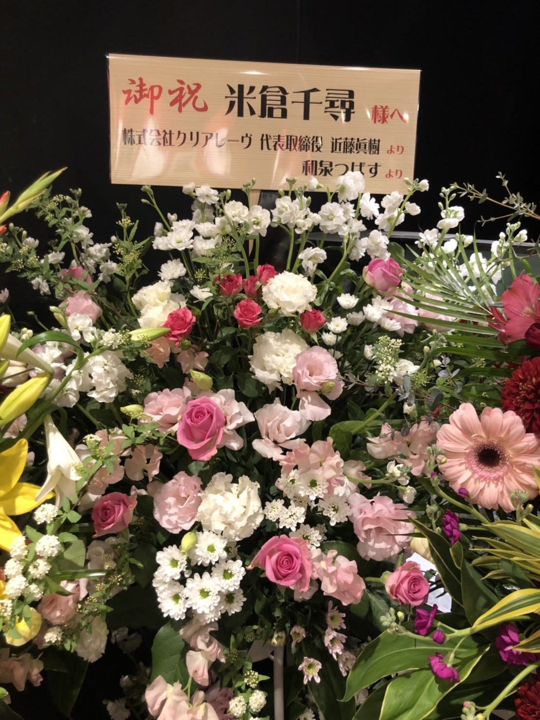 ありがとう&#128149;Chihiro Yonekura LIVE CARNIVAL 2019 ～猪突 MORE SING!～まるごとご報告☺︎_a0114206_17420181.jpeg