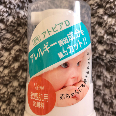アトピタdで洗顔して花粉による肌荒れを防ごう 主婦のじぇっ じぇっ じぇっ 生活 アトピタdで洗顔して花粉による肌荒れを防ごう 主婦のじぇっ じぇっ じぇっ 生活