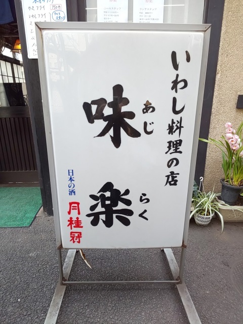 e0047657_21480677.jpg