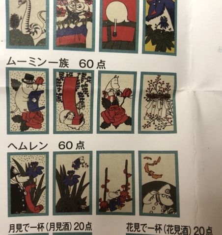 花札 と にんじん でんでんでん2 花札 と にんじん でんでんでん2