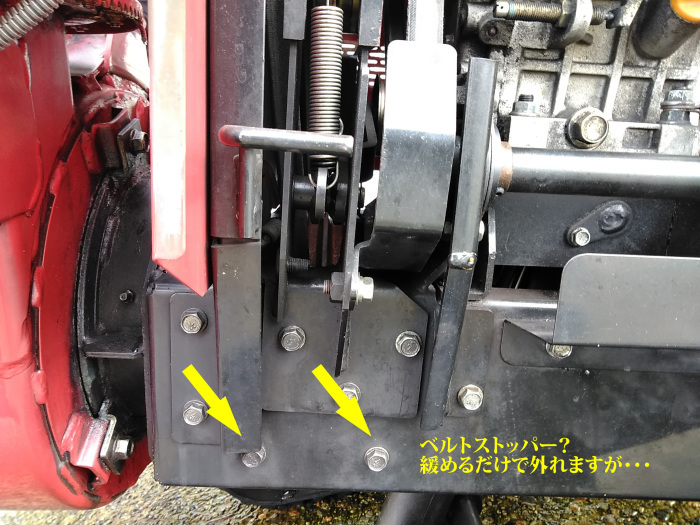 除雪機のオーガベルト交換 んだず W 除雪機のオーガベルト交換 んだず W