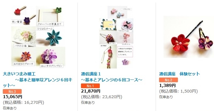 通信講座作品の販売につきまして_c0122475_10065594.jpg