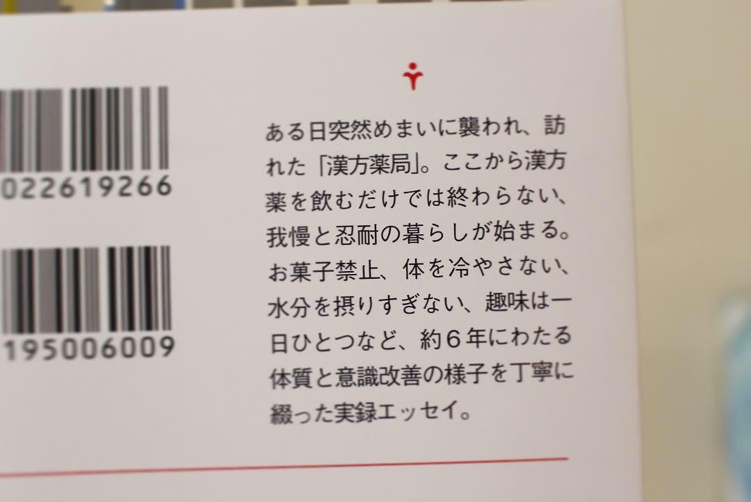 ゆるい生活 群ようこさん 著 Coto Ha の ブログ