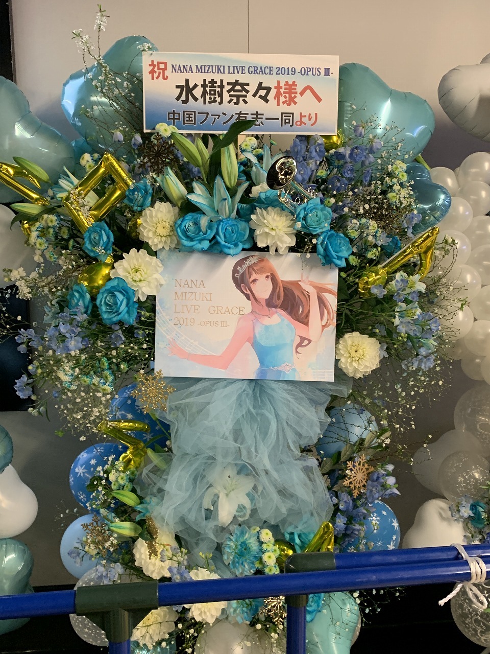セトリ記載】水樹奈々 LIVE GRACE -opus Ⅲ- : 声優ライブ日記