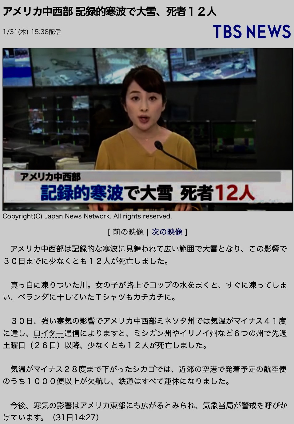 災害警戒日のお知らせ2019年1月28日まででしたが、頭痛が頻発していましたので3月までは要警戒。体感の検証記録と検証_b0301400_23474782.png