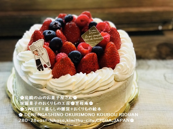 22年激安 あかりが灯る 葉っぱイチゴのケーキ ウェルカムボード