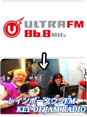 本日はウルトラFM「くるナイ」→レインボータウンFM生放送へ！_b0183113_21375016.jpg