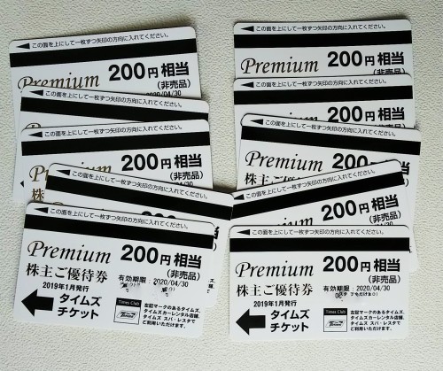 駐車券 早速利用 パーク24 なるようになるなる