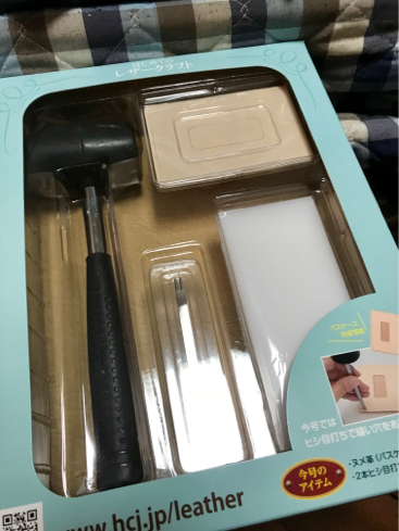 はじめてのレザークラフト : 俺のホビー!!ほぼシェリダン