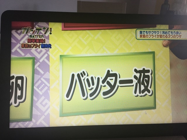 Jstvモニター視聴 5 ガッテン方式で美味しいトンカツ出来た ロンパラ London パラダイス