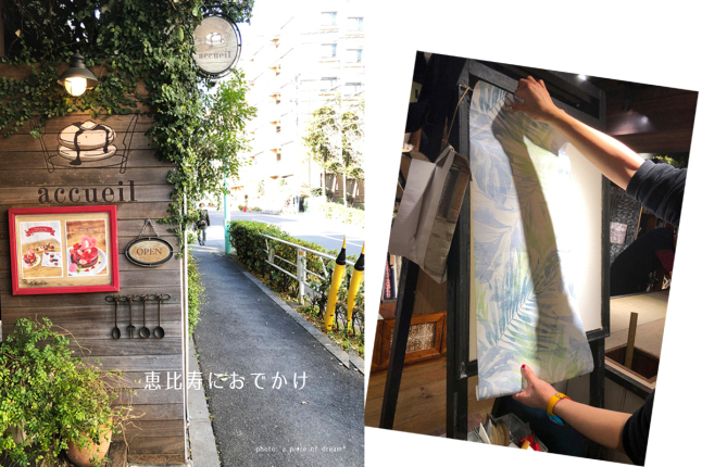 恵比寿へおでかけ パンケーキやさんアクイーユ と Walpaさん A Piece Of Dream 植物とdiyと 恵比寿へおでかけ パンケーキやさんアクイーユ と Walpaさん A Piece Of Dream 植物とdiyと
