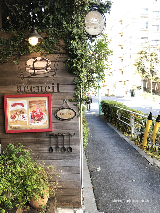 恵比寿へおでかけ パンケーキやさんアクイーユ と Walpaさん A Piece Of Dream 植物とdiyと 恵比寿へおでかけ パンケーキやさんアクイーユ と Walpaさん A Piece Of Dream 植物とdiyと