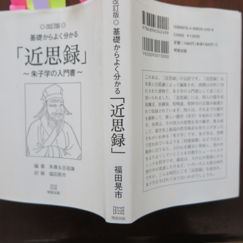 人望不可欠の条件、「九徳」とは何か？_c0075701_11340823.jpg