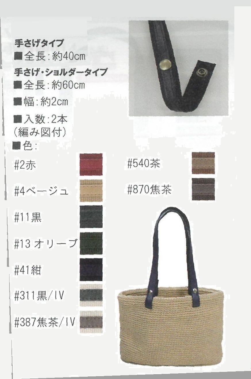 持ち手(ホックタイプ)_d0156706_17532232.jpg