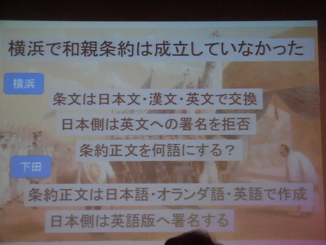 米国人と日本人が初めて草の根交流した「開国のまち・下田」での「第156回　静岡県市議会議長会定期総会」_f0141310_07153453.jpg