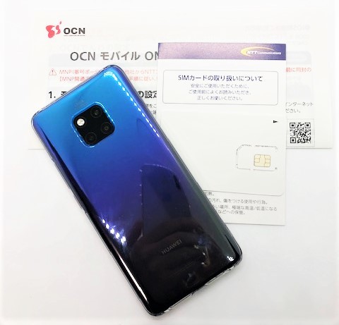 Ocnモバイルone かけ放題 あんしんモバイルパックを解約した場合はどうなる 白ロム中古スマホ購入 節約法 Ocnモバイルone かけ放題 あんしんモバイルパックを解約した場合はどうなる 白ロム中古スマホ購入 節約法
