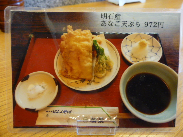 にしんそば 松葉 北店 （にしんそば　まつば） 鰊＋出汁＋蕎麦_d0106134_22285950.jpg