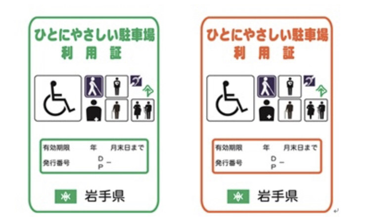 マタニティーマークの車用ステッカー 車社会の岩手県 妊産婦さんへの配慮 けい子の青空ネット 岩手の未来を私たちの手で