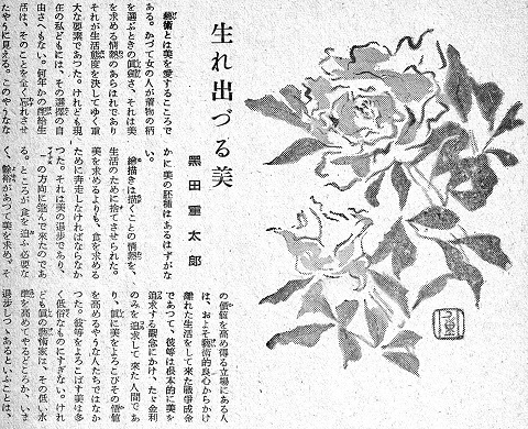 『婦人朝日』（昭和21年4月号）_e0390949_17011603.jpg