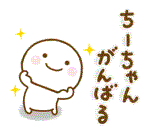 ち～ちゃん　ミシン部屋で頑張る！_a0331562_0203178.gif