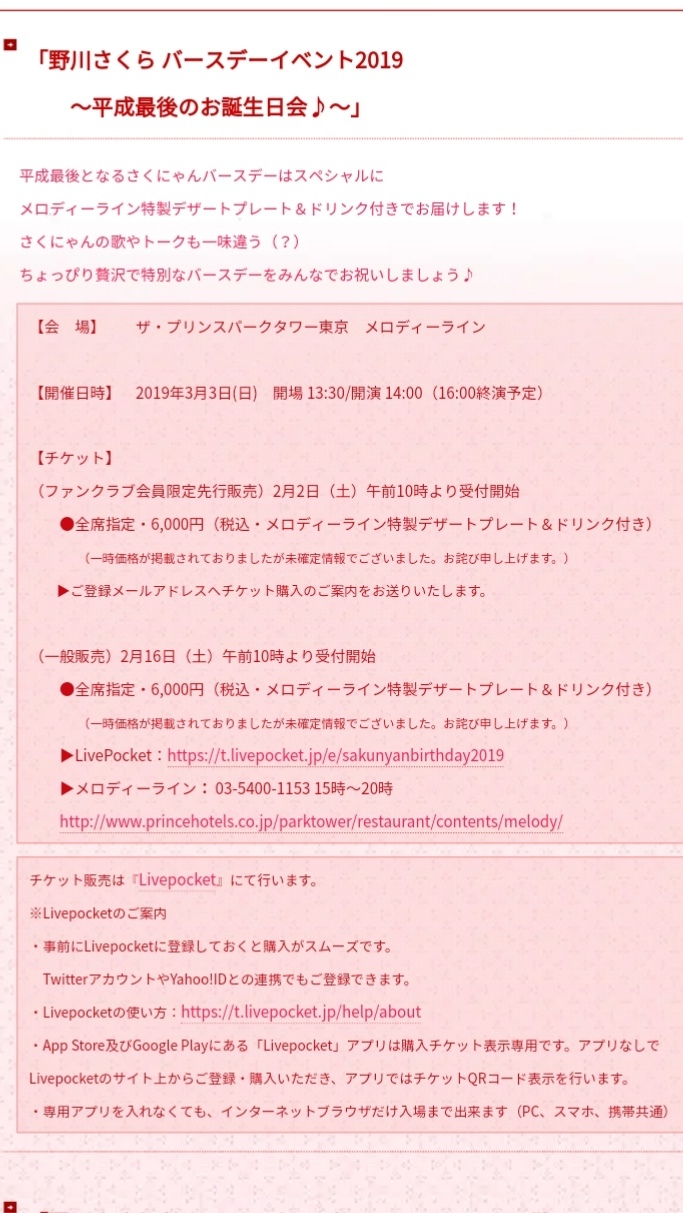 ３月３日にバースデーイベント開催だよ♪_d0174765_17493797.jpg