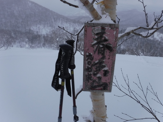 札幌近郊の山スキー文化を感じながら「春香山」_d0198793_22310656.jpg