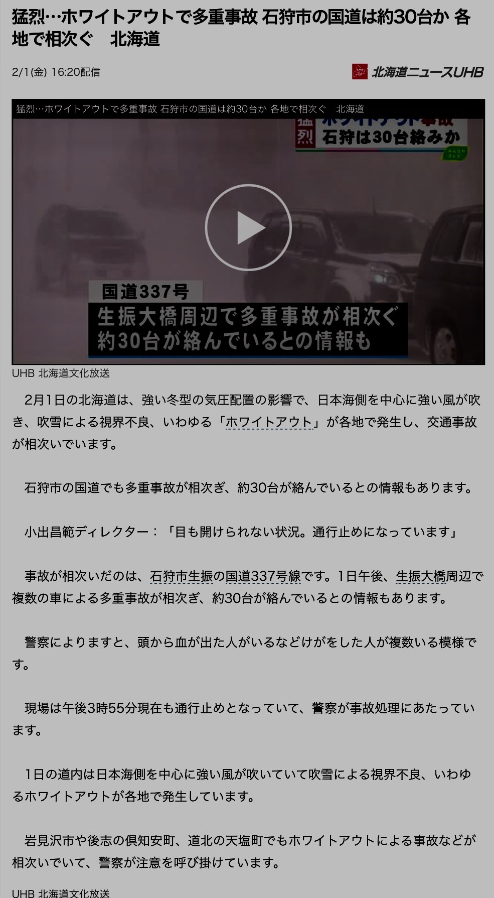 災害警戒日のお知らせ2019年1月28日まででしたが、頭痛が頻発していましたので3月までは要警戒。体感の検証記録と検証_b0301400_18344835.png