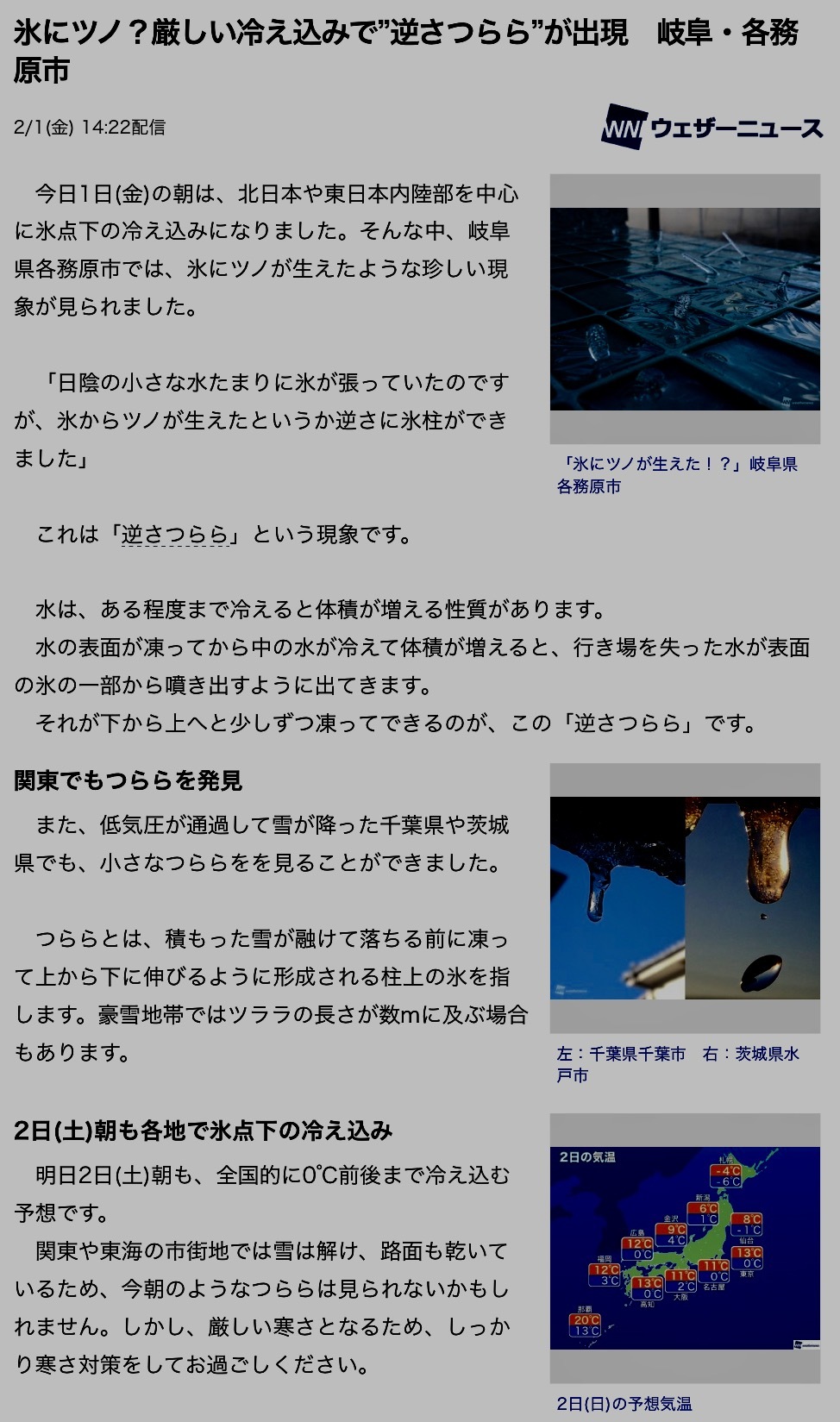 災害警戒日のお知らせ2019年1月28日まででしたが、頭痛が頻発していましたので3月までは要警戒。体感の検証記録と検証_b0301400_18352963.png