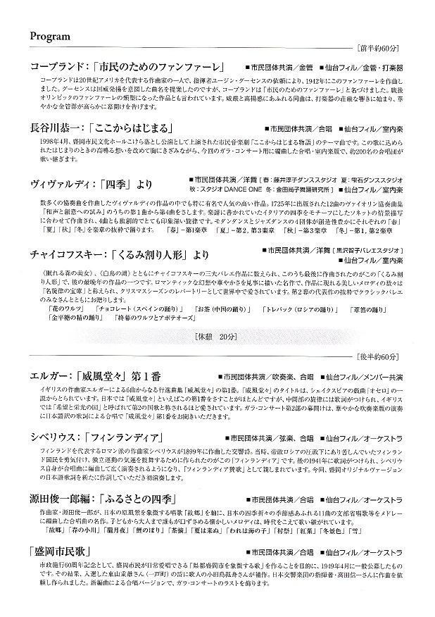 ガラ・コンサート_c0125004_16265381.jpg