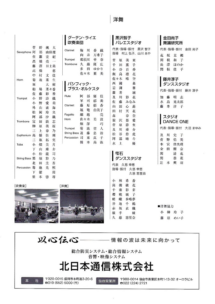 ガラ・コンサート_c0125004_16373428.jpg