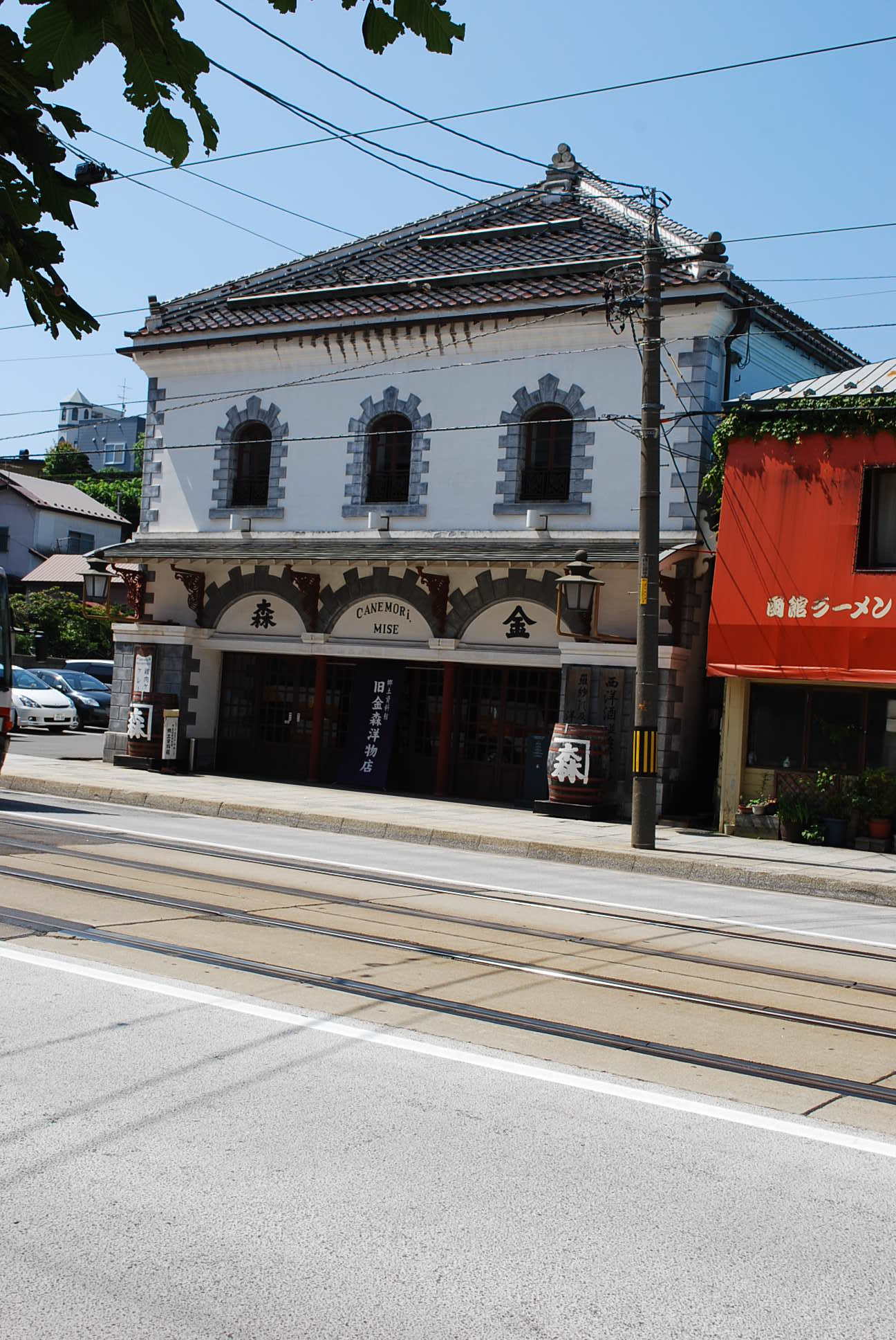 函館末広町の旧金森洋物店(函館の建築再見)_f0142606_09463251.jpg