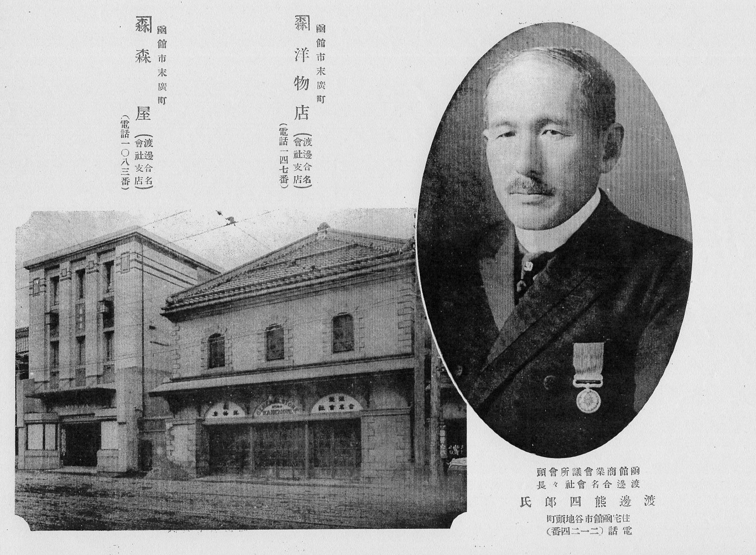 函館末広町の旧金森洋物店(函館の建築再見)_f0142606_10053518.jpg