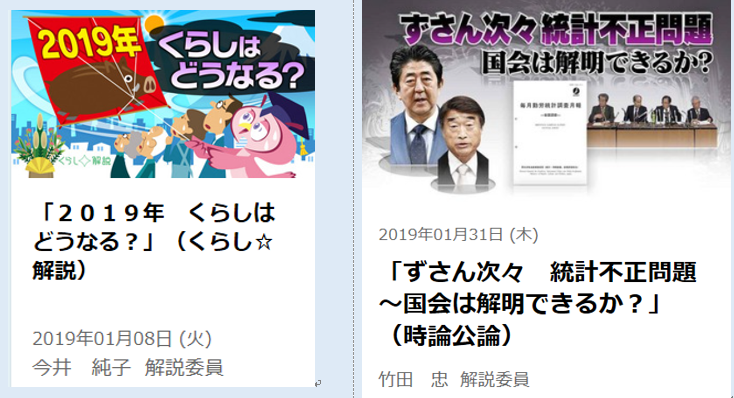 首相の答弁の 消費増税他 解説委員会 19 2 1 徳ちゃん便り 首相の答弁の 消費増税他 解説委員会 19 2 1 徳ちゃん便り