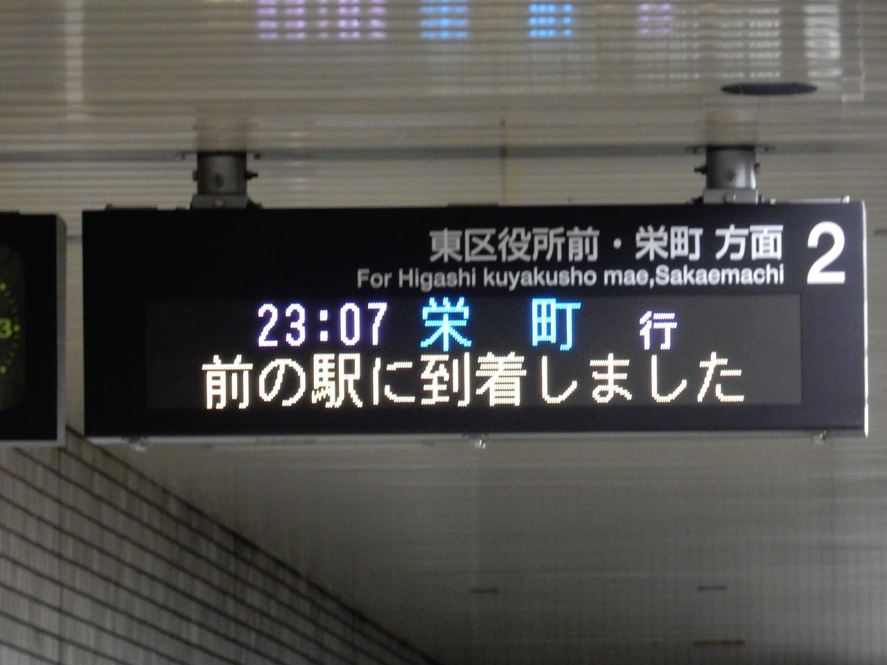 2月なのに新年会_c0025115_00182224.jpg