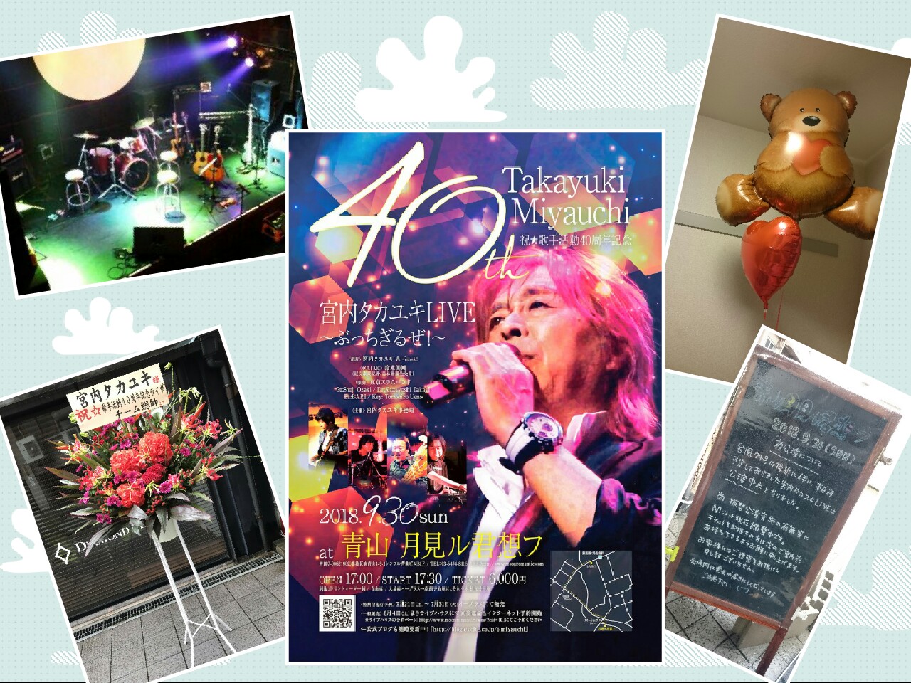 ⭐【振替公演】感謝の40周年記念ライブ。。。_a0120325_13552159.jpg