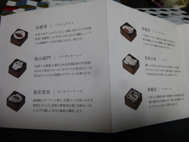 マモン エ フィーユ （Maman et Fille） Maman et Fille CHOCOLAT_d0106134_23022461.jpg