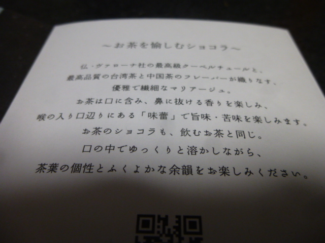 マモン エ フィーユ （Maman et Fille） Maman et Fille CHOCOLAT_d0106134_23022893.jpg