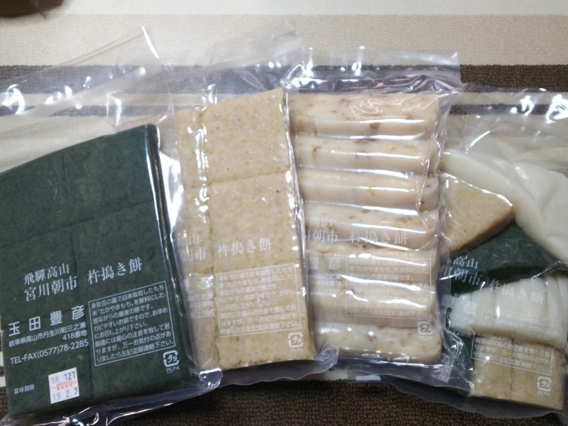 宮川の朝市でお買い物  ●冬の飛騨高山散策①●_e0305834_22515869.jpg