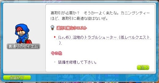 メイプルガイドスタンプ条件　2018/12以降_a0047837_17430378.jpg