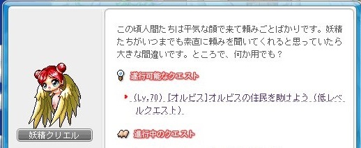 メイプルガイドスタンプ条件　2018/12以降_a0047837_22402620.jpg