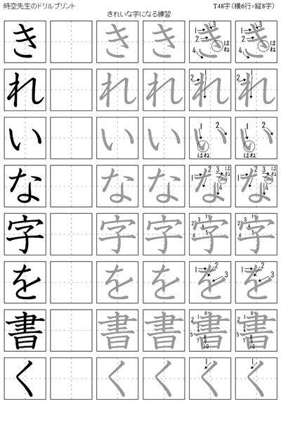 名前のプリント　父兄にサービス！_d0201458_10005171.gif