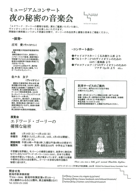 新しめのチラシたち!_e0046190_16321307.jpg