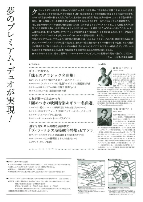 新しめのチラシたち!_e0046190_16343291.jpg